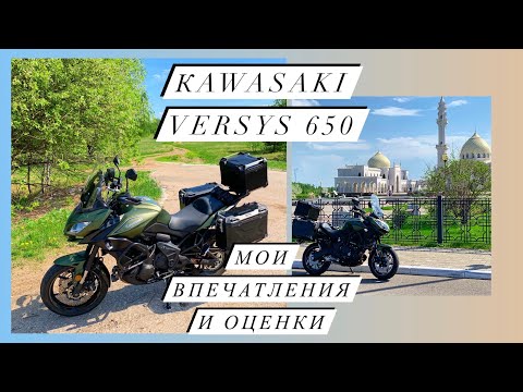 Видео: Kawasaki Versys 650 , аксессуары , дополнительное оборудование. Мнение и оценки владельца.