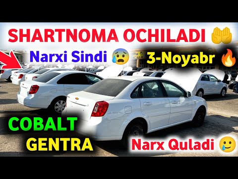 Видео: 20 октября 2025 г.😰 COBALT , GENTRA NARXI QULADI 3-NOYABR GM SHARTOMA OCHILARKAN 🔥 #cobalt #gentra