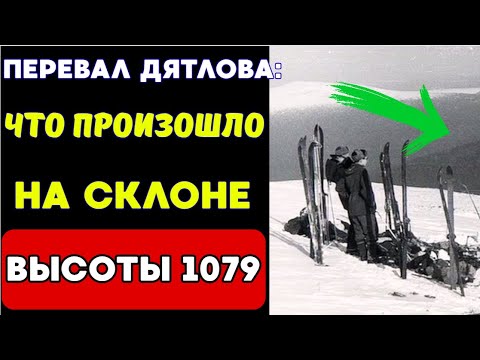 Видео: Перевал Дятлова: Этот вопрос ставит в ТУПИК всех исследователей!