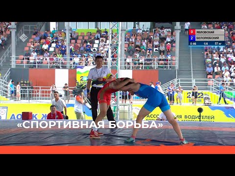 Видео: «VIII спортивных игр народов Якутии». Спортивная борьба (07.07.22)