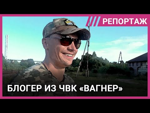 Видео: «На*** мне такая новая жизнь?» Наемник ЧВК вернулся из Бахмута и стал YouTube-блогером