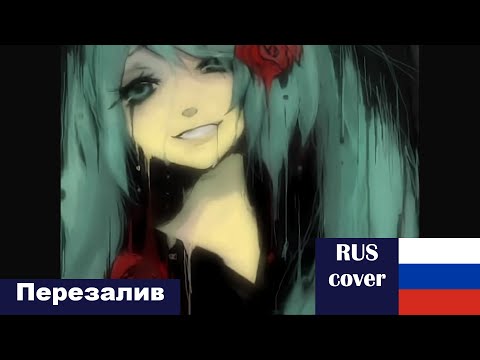 Видео: 【CD_Rusya CVC RUS】Разве мечты мне запрещены? | Can't I even dream?【Russian UTAU Cover】