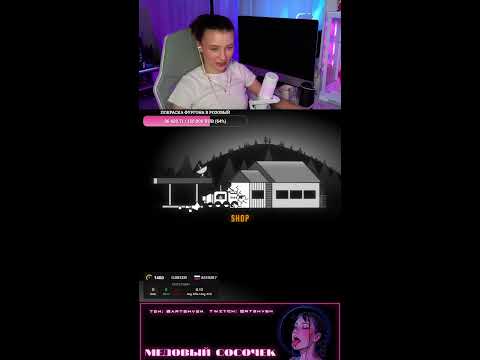 Видео: Игра с чатом !tg  !twitch #shorts
