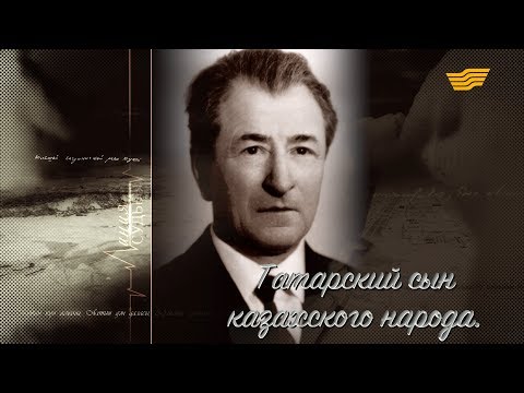 Видео: «Линия судьбы». Латиф Хамиди
