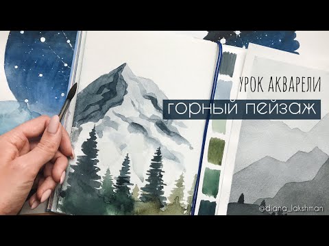 Видео: Горы и лес
