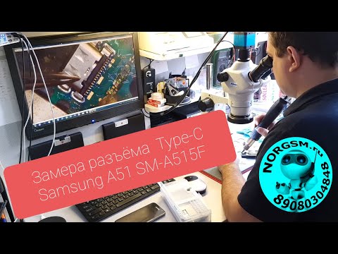 Видео: Не заряжается Samsung A51 A515f