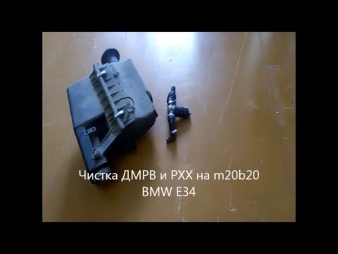 Видео: Чистка ДМРВ и РХХ на BMW e34 M20 B20