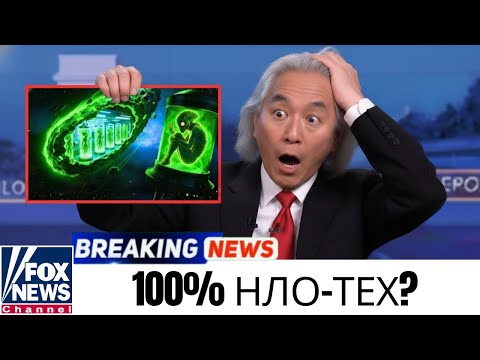 Видео: Митио Каку | 3I/Atlas: Десятая аномалия — самая страшная из всех!