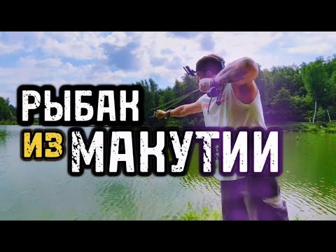 Видео: Рыбалка на рогатку 2025…