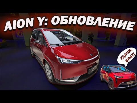 Видео: HYCAN Z03. AION Y С ДУШОЙ NIO ES8