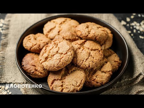 Видео: Як приготувати ВІВСЯНЕ ПЕЧИВО з горіхами | Корисний сніданок та перекус |  Євген Клопотенко