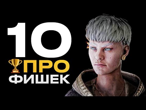 Видео: 10 ЛУЧШИХ ТУРНИРНЫХ ФИШЕК И ТРЮКОВ КОТОРЫЕ ПОМОГУТ ТЕБЕ МАНСИТЬ В DEAD BY DAYLIGHT