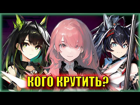 Видео: От Альтер Торнса до Лемуен | Разбор баннеров на ближайшие пол года | Arknights