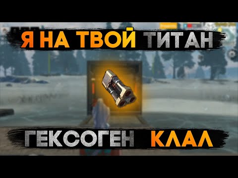 Видео: НОВЫЙ ВЗРЫВ  - ГЕКСОГЕН в Last island of Survival.#LIOS#LDRS#RustMobile