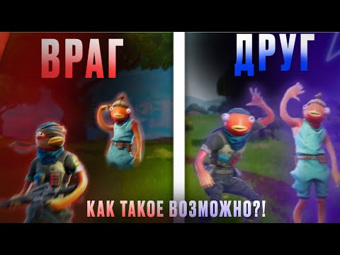 Видео: ЗАТИМИЛСЯ С ВРАГОМ В ПАБЛИКЕ в ФОРТНАЙТ