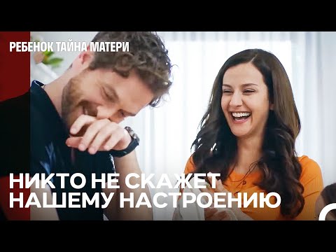 Видео: Мы Скучали По Этому Счастью - Ребенок Тайна Матери