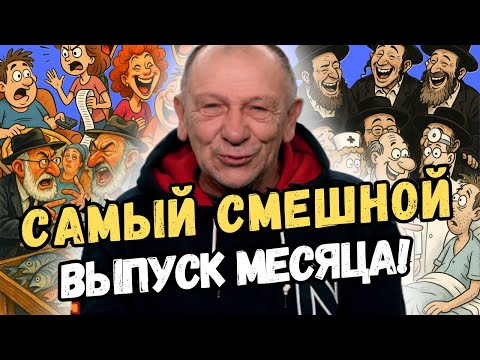 Видео: Подборка самых угарных анекдотов месяца! Проверено временем!