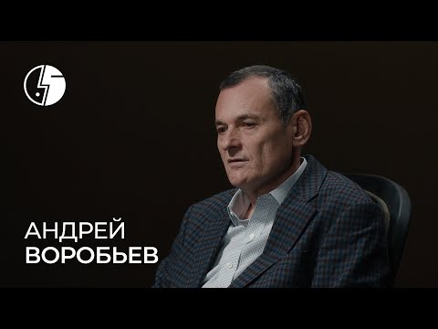 Видео: Андрей Воробьев: «Самая главная цель твоей жизни»