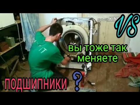 Видео: замена подшипников без единого удара, в стиральной машине Samsung. часть 2