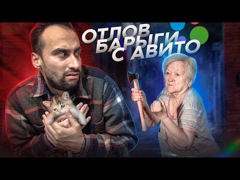 Видео: ✅Выловили БАРЫГУ, Она ТРАВИТ ЖИВОТНЫХ ПЕРЕД ПРОДАЖЕЙ!?