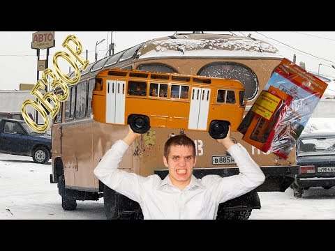 Видео: Обзор Автолегенды СССР Автобусы - Специальный выпуск. ПАЗ-672М. Патворщик шоу.