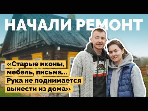 Видео: Ремонтируют старый дом бабушки | Как я построил