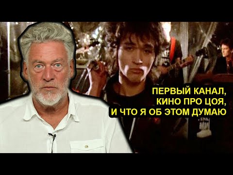 Видео: Что Симонян может про Цоя сказать? Артемий Троицкий