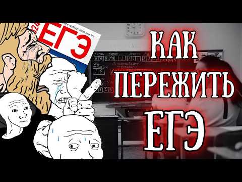 Видео: «Главная причина провала на ЕГЭ»: Почему этот экзамен не могут сдать даже отличники?