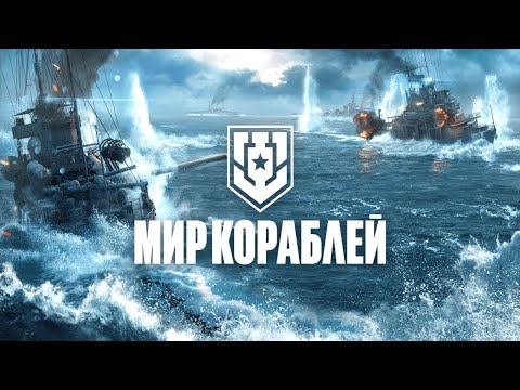 Видео: Мир кораблей Авианосец Серов часть 2