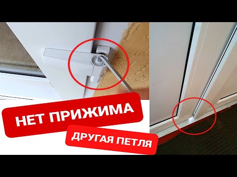 Видео: Как самому отрегулировать пластиковую входную дверь, если в низу дует, сифонит, нет прижима?