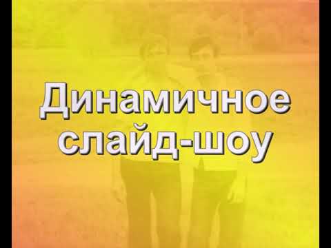 Видео: Ночные костры.Газлийская папка.