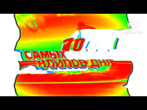 Видео: Заставка "10 самых горячих клипов дня" (МУЗ ТВ, 02.11.2015) Effects Just Csupo effects