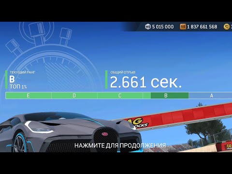 Видео: Еженедельная гонка на время - BUGATTI DIVO