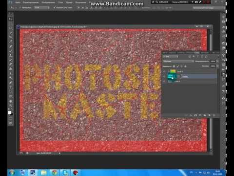 Видео: Рисуем краской на асфальте в Фотошоп