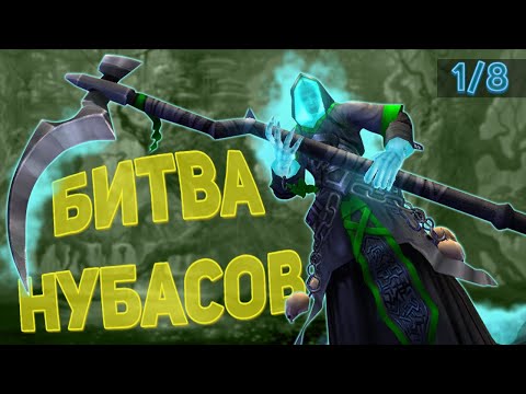 Видео: ГЕРОИ 5 - ТУРНИР: БИТВЫ НУБАСОВ - Эльфы vs Некроманты (1\8) (Игра на universe 125%)