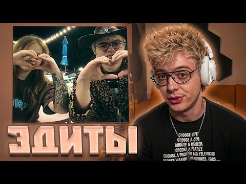 Видео: ДЕНЖЕР ЛЕХА СМОТРИТ - ЭДИТЫ ПОДПИСЧИКОВ С НЕДЕЛЬНОГО ЗАБЕГА