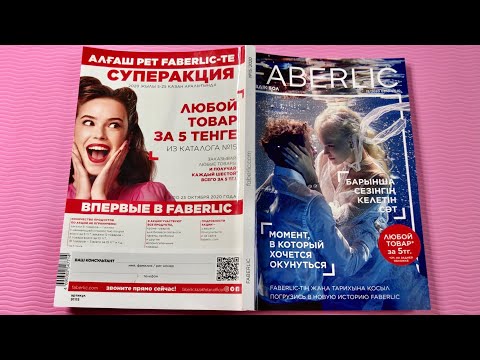 Видео: АСМР|Шёпот|Листание каталога Фаберлик 15/2020|Постукивания|ASMR|Whispering|Tapping|Triggers