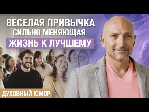 Видео: В любой ситуации можно найти счастье. Заключительный тренинг Рами в Москве