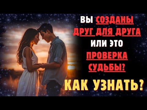 Видео: ВИДЫ ВЗАИМООТНОШЕНИЙ: КАРМИЧЕСКИЕ, РОДСТВЕННЫЕ ДУШИ И БЛИЗНЕЦОВОЕ ПЛАМЯ