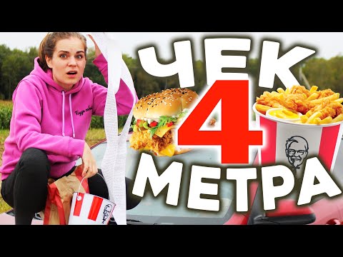 Видео: Покупаю Всё, что Предложат в КФС. Сыр и бекон добавить?!