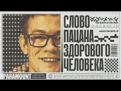 Видео: Дастин Хоффман против пацанов [Сэм Пекинпа «Соломенные псы» 1971 г.]
