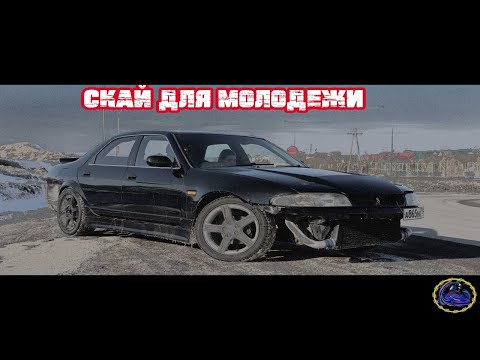 Видео: Расскажи о машине / Nissan skyline r33