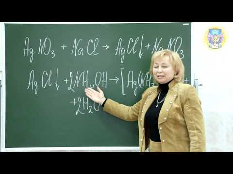 Видео: Комплексные соединения