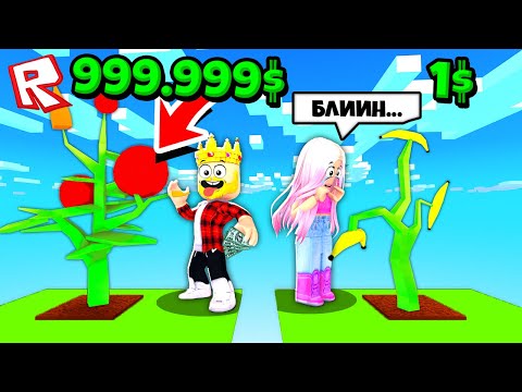 Видео: КТО САМЫЙ КРУТОЙ ФЕРМЕР?! ФЕРМА ТАЙКОН! ROBLOX TYCOON