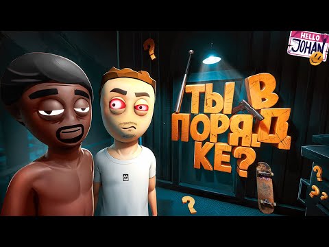 Видео: Ты в норме? ( Schedule I )