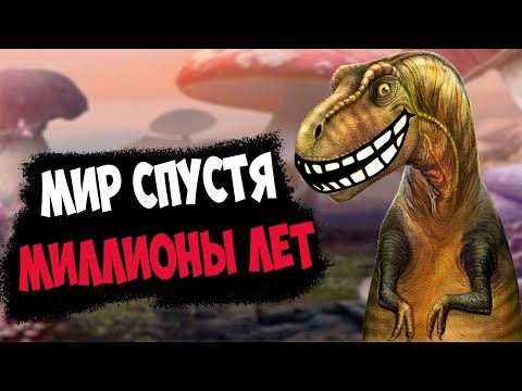 Видео: О чем была игра ГРИБНАЯ ЭРА ?