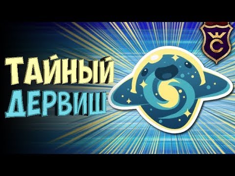 Видео: САМЫЙ КРАСИВЫЙ ТУМАННЫЙ ДЕРВИШ ЛАРГО ∎ Slime Rancher #319