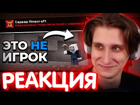 Видео: СЕКБИ СМОТРИТ - Мне УДАЛОСЬ Зайти на ЗАКРЫТЫЙ Майнкрафт Сервер... I Нарезка Майншилд 4