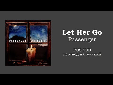 Видео: Passenger - Let Her Go (перевод на русский/на русском/RUS SUB) @passengermusic