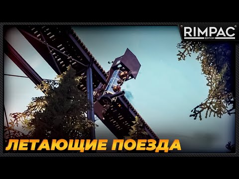 Видео: RAILROADS Online _ Поезда улетели на юг! До следующего сезона!